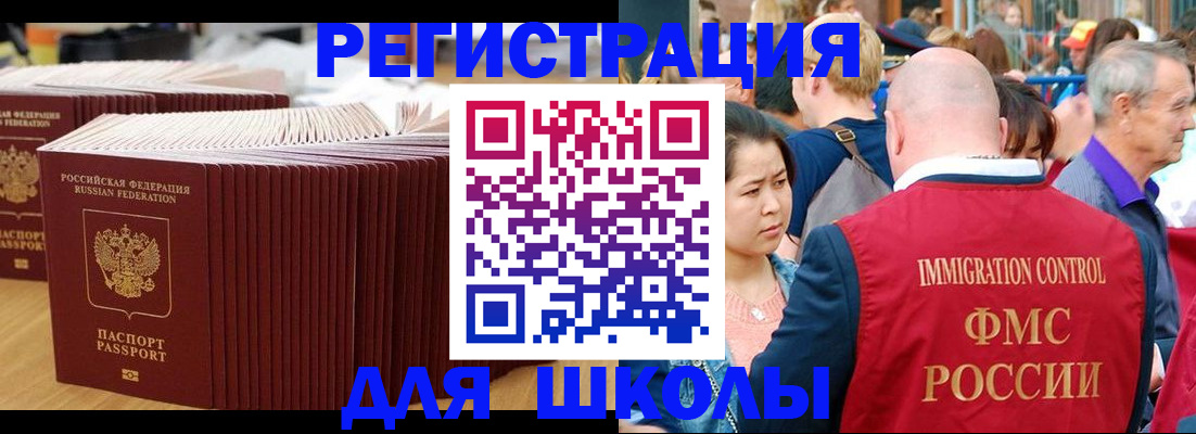 временная регистрация 2025 в Исилькуле