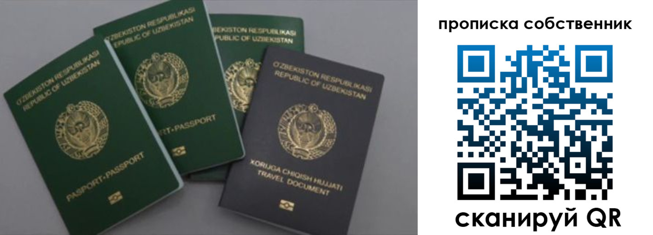 прописка штамп в Исилькуле