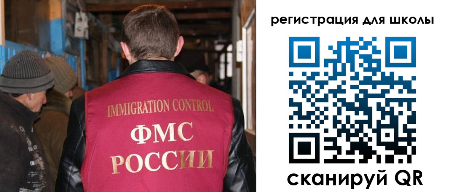 миграционный учет в Исилькуле