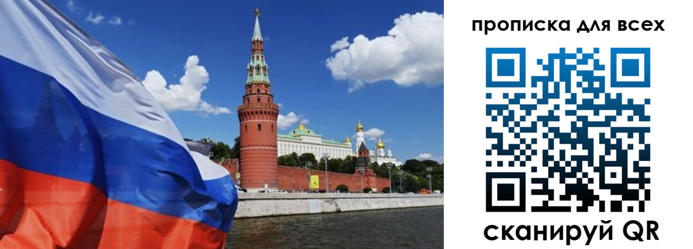 временная регистрация для школы в Исилькуле