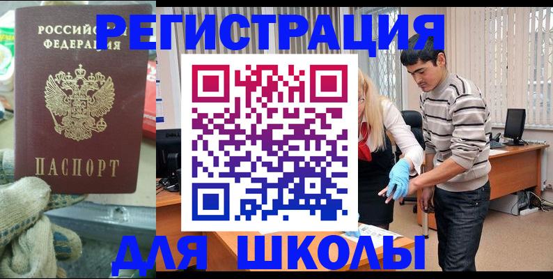 временная регистрация поиск в Исилькуле