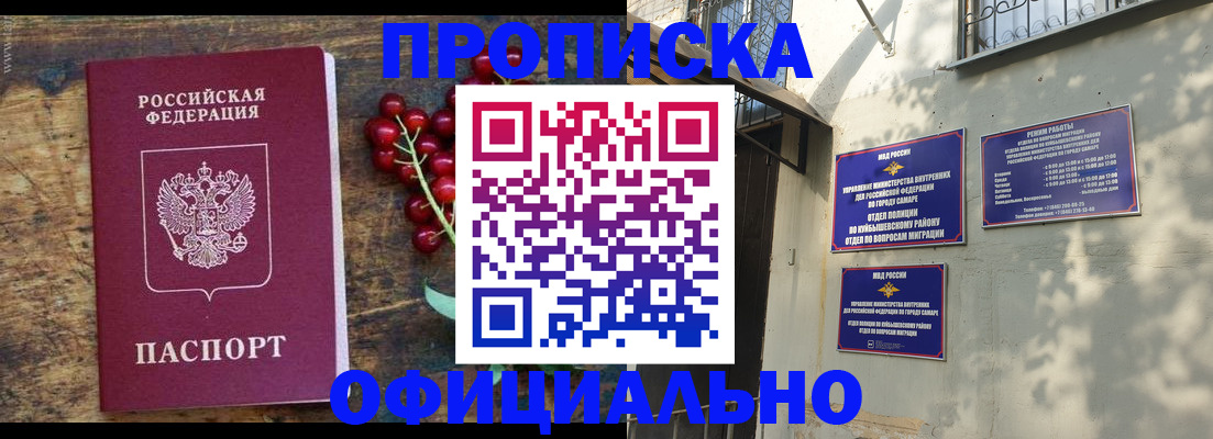 временная регистрация для всех в Исилькуле