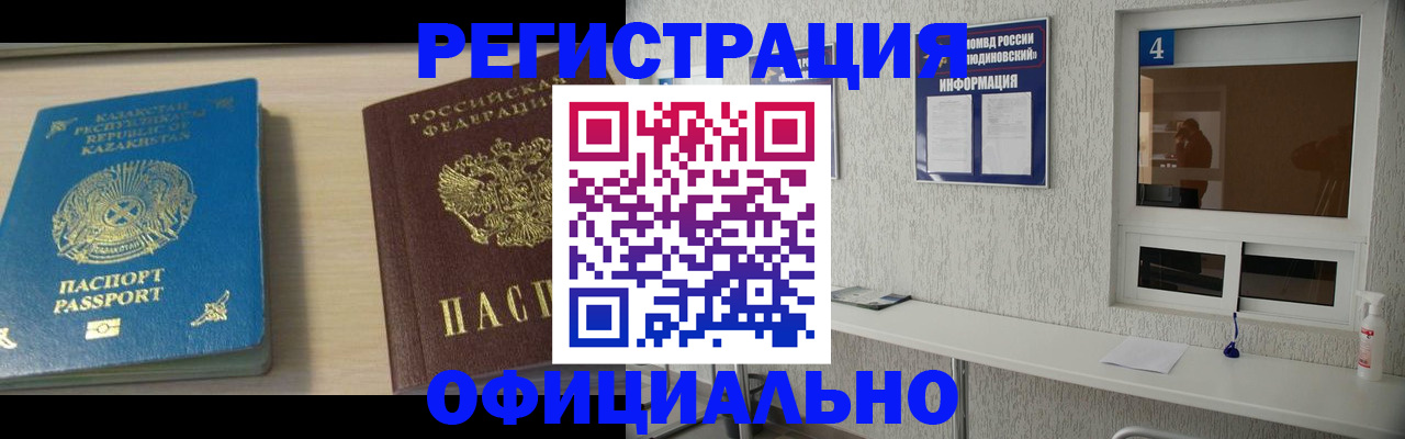 временная прописка в Исилькуле
