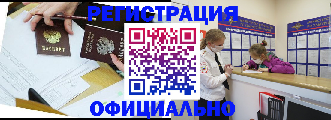 временная регистрация поиск в Исилькуле